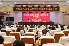 长儿园园长是食物平安“第人”